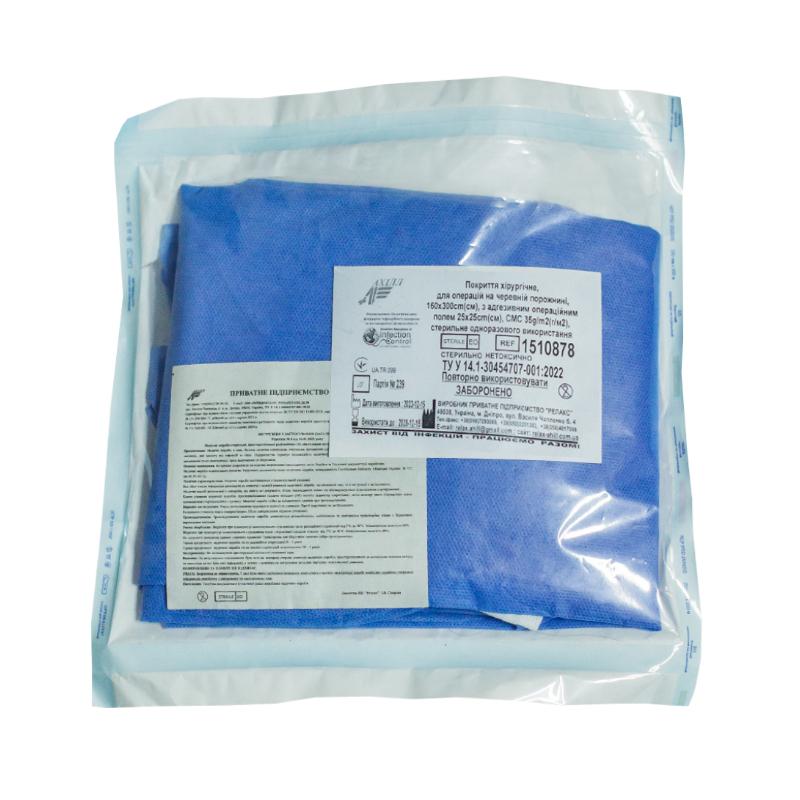 Покриття хірургічне, для операцій на черевній порожнині,160х300см з адгезивним операційним полем 25х25см, СМС 35г/м2, стерильн,е одн.вик., ТМ «АХІЛЛ»